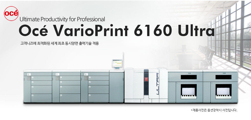 Ultimate Productivity for Professional ȭ   þ ± Oce VarioPrint 6160